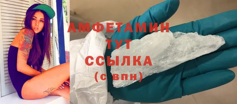 Amphetamine VHQ  гидра зеркало  Почеп 