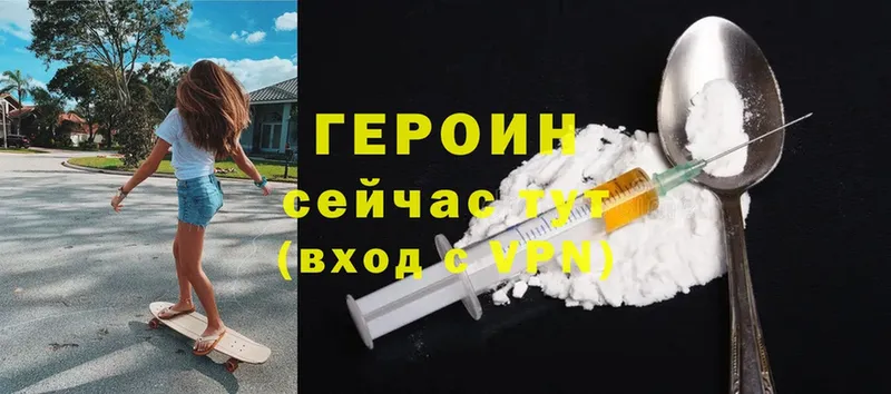 omg   Почеп  ГЕРОИН VHQ 